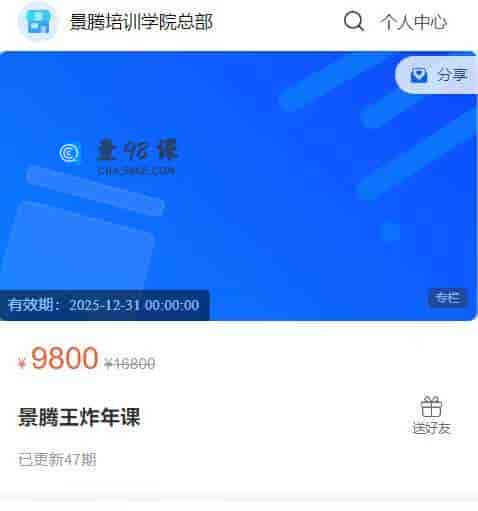 A2918    景腾王炸年课