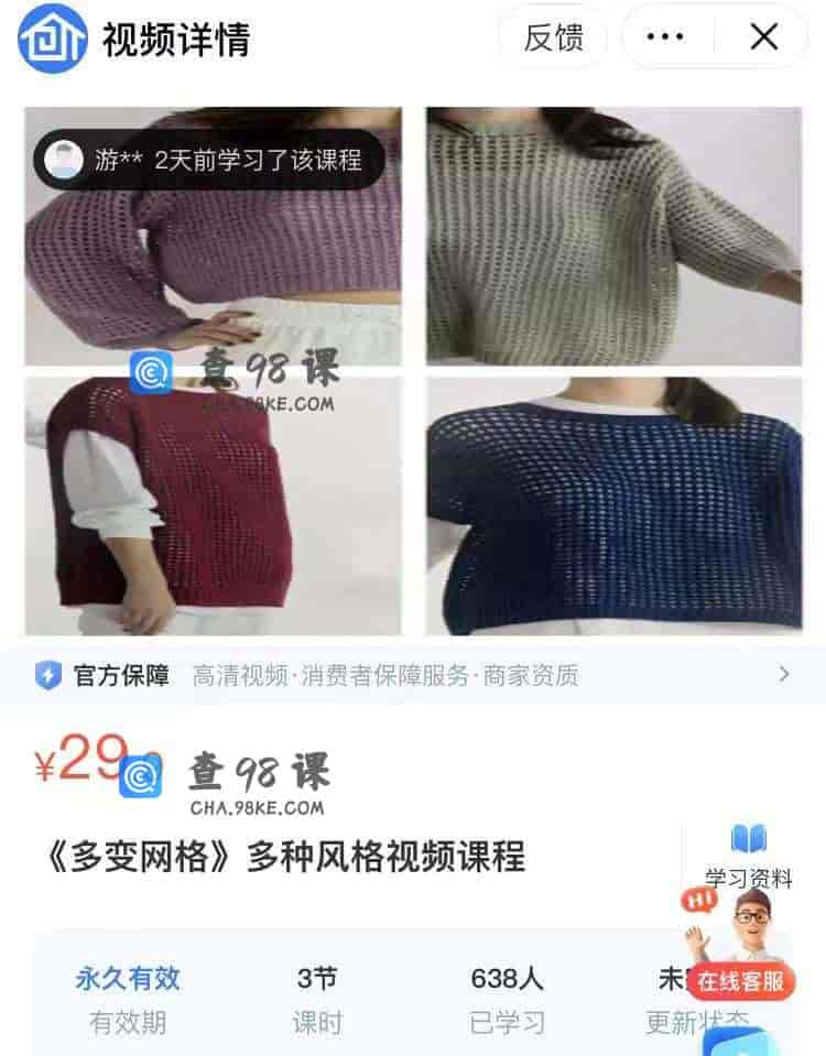 10934  《多变网格》多种风格视频课程