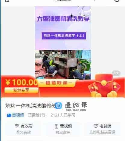 烧烤一体机清洗维修教学(上)
