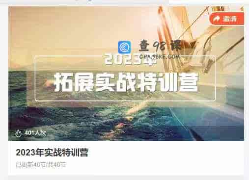 2023年实战特训营