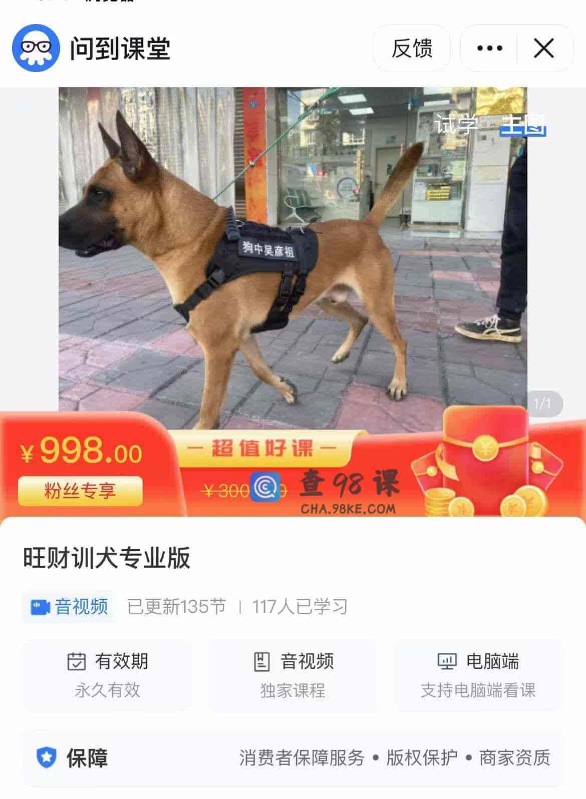 旺财训犬专业版