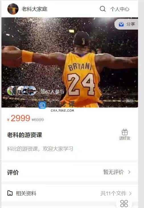 A2516  老科的游资课