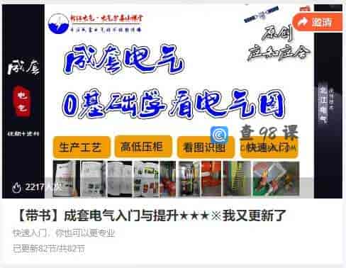 【带书】成套电气入门与提升★★★※我又更新了