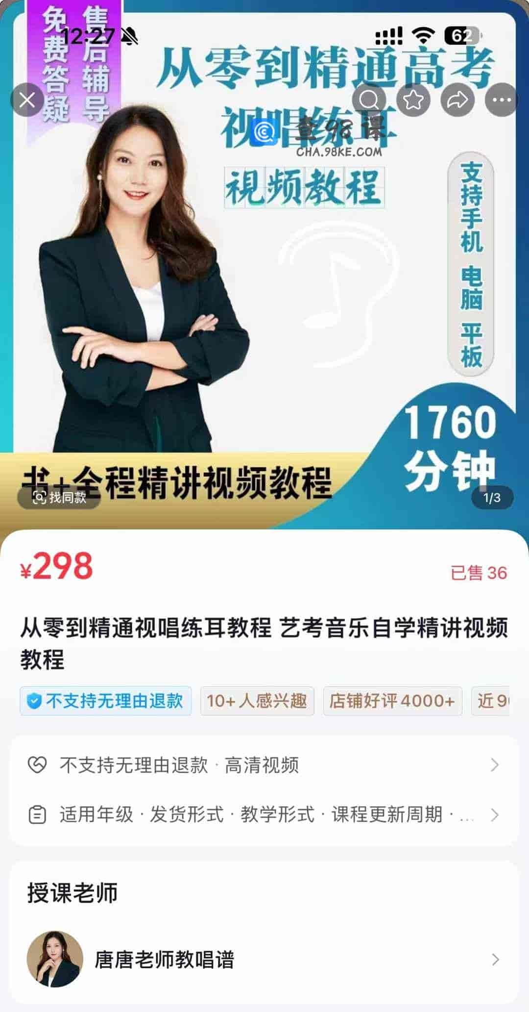从零到精通视唱练耳教程 艺考音乐自学精讲视频教程