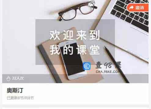 奥斯汀