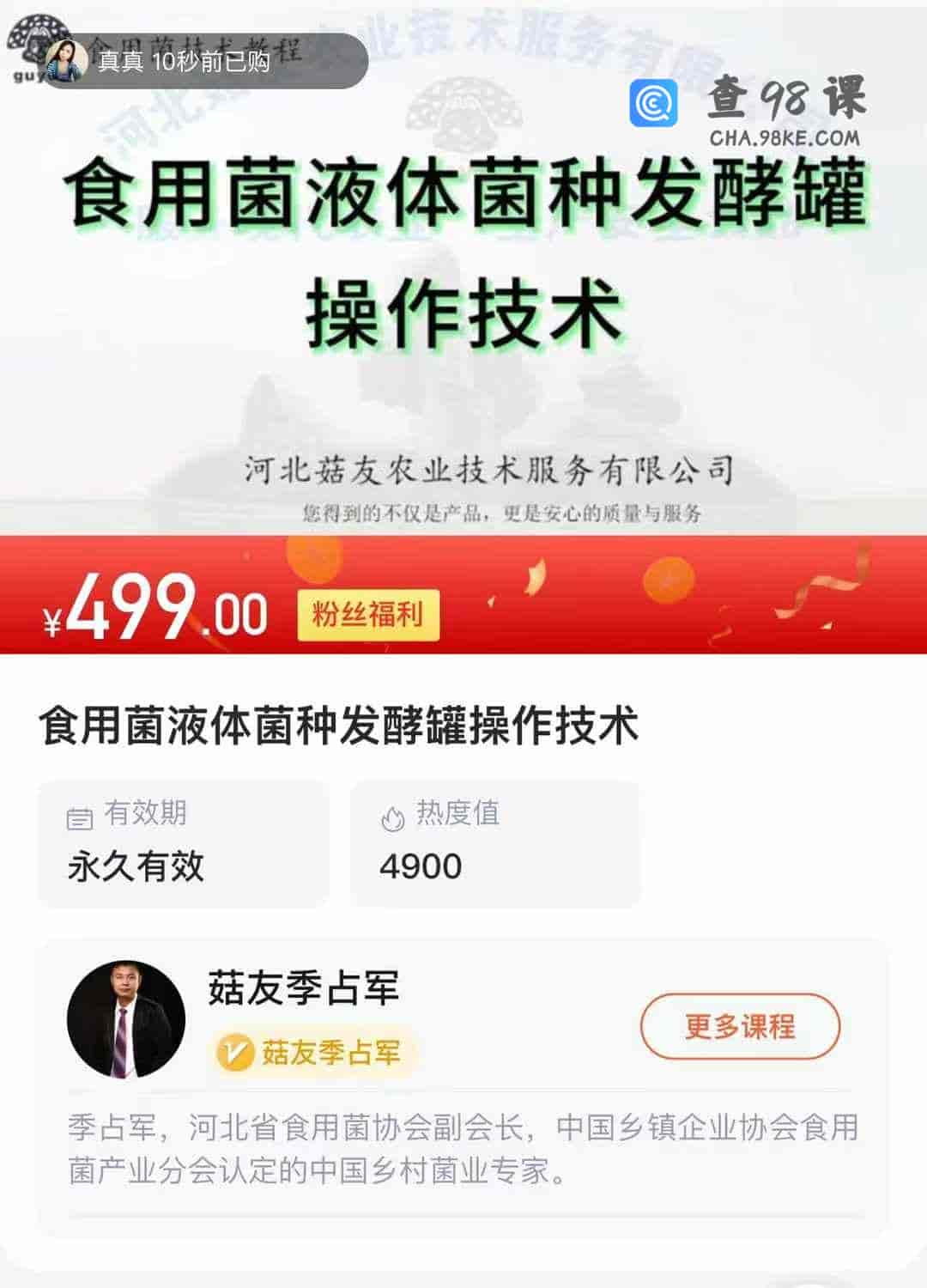 食用菌液体菌种发酵罐操作技术