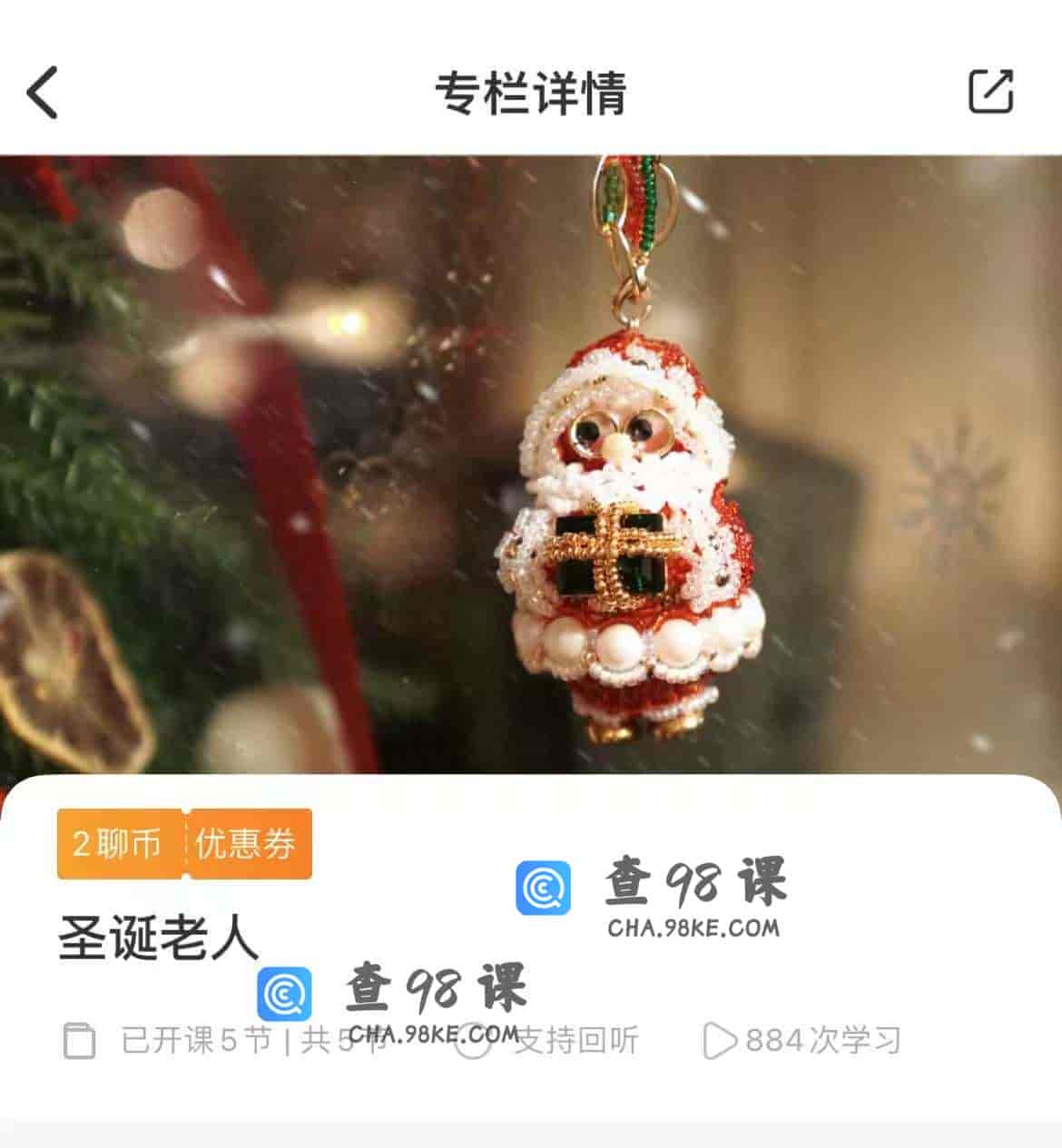 11218  圣诞老人