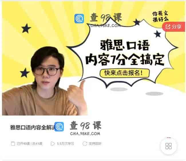 11109  雅思口语内容全解决