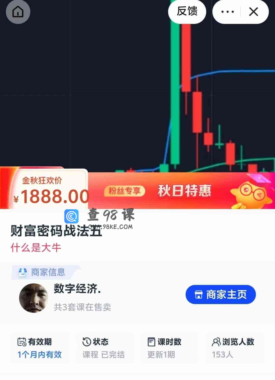财富密码战法五