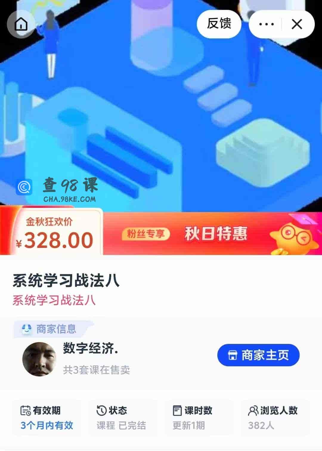 系统学习战法八