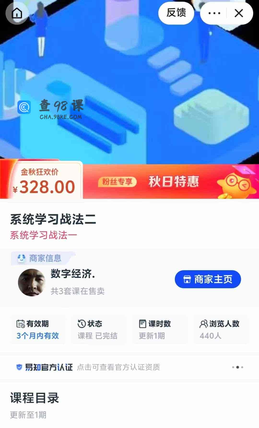 系统学习战法二