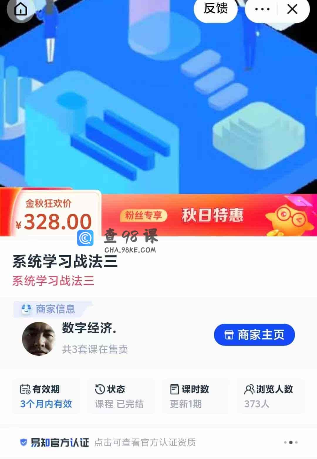系统学习战法三