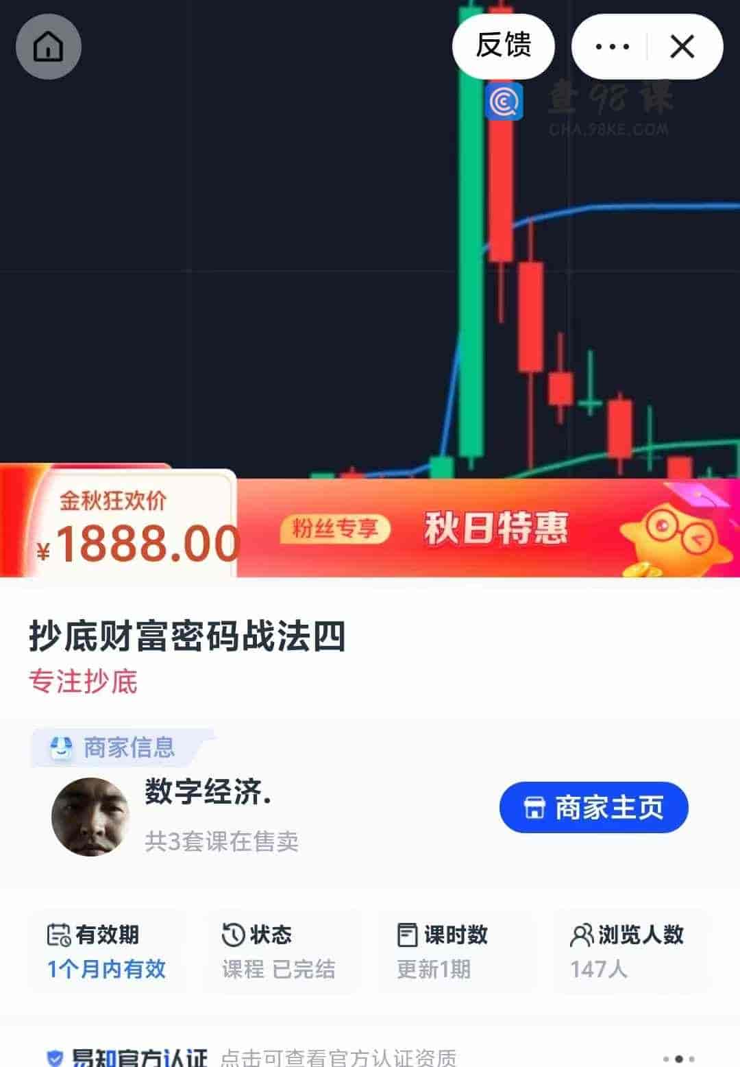 抄底财富密码战法四
