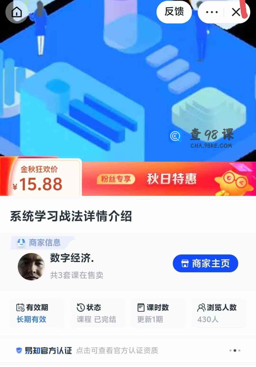 系统学习战法详情介绍