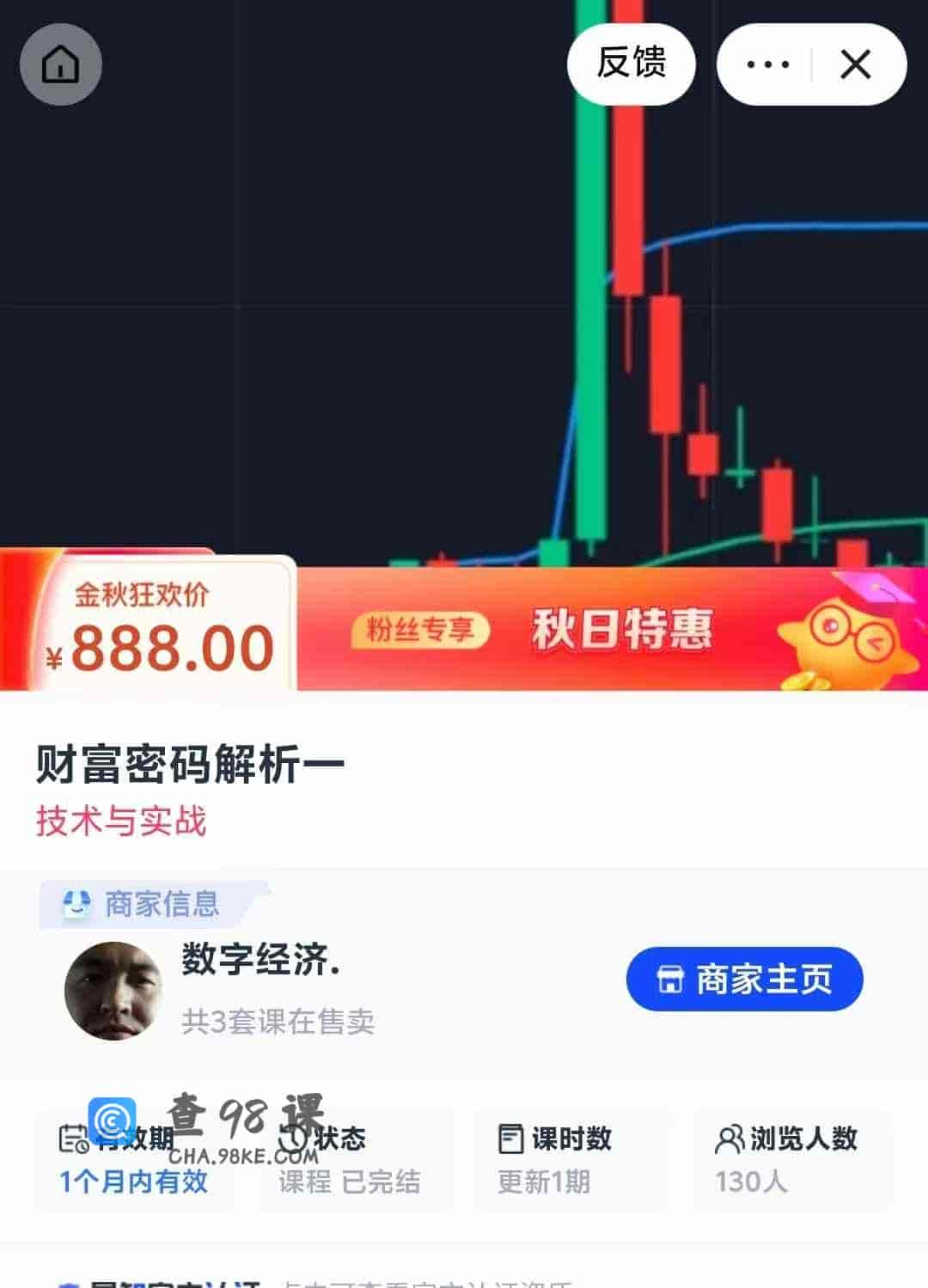 财富密码解析一