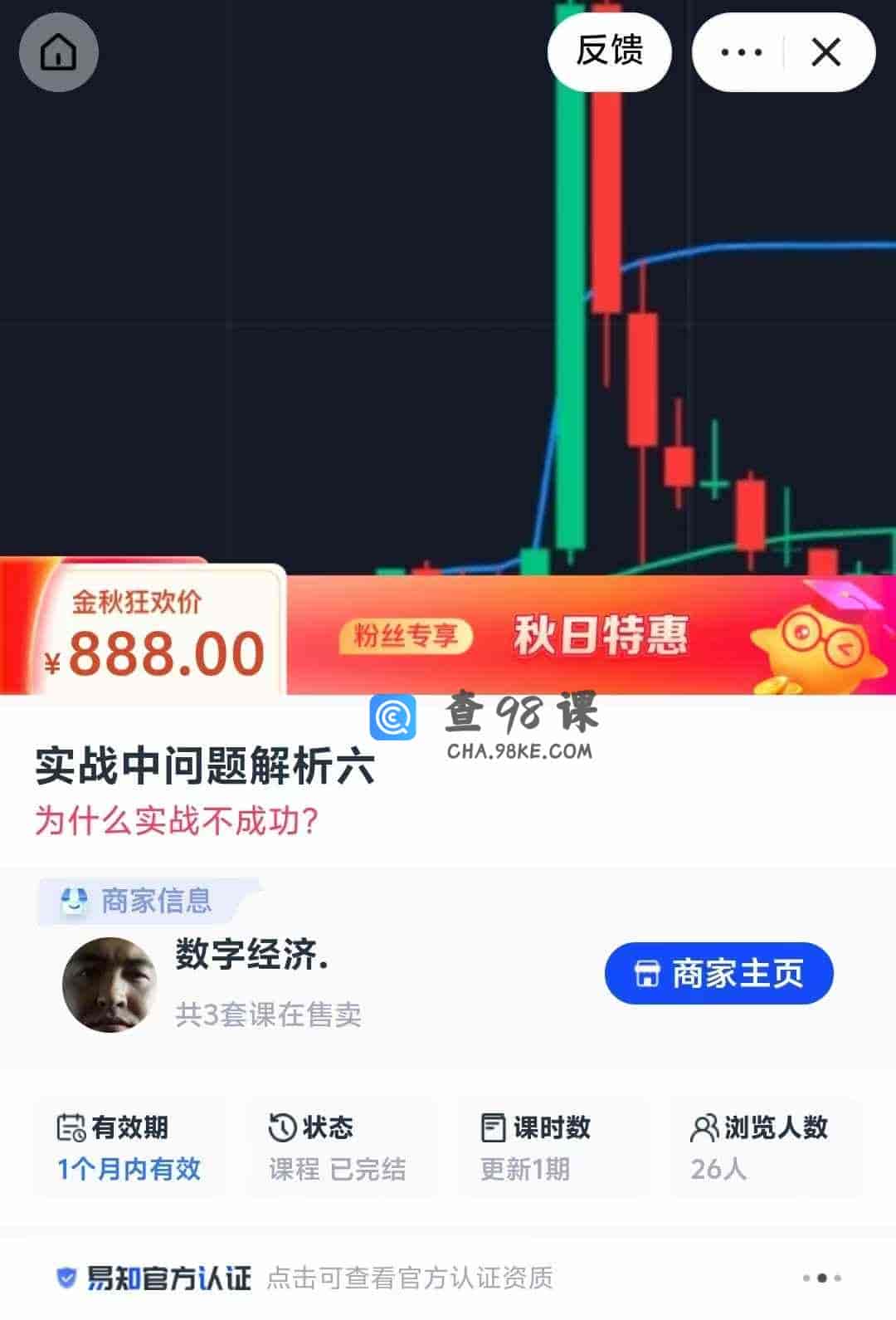 实战中问题解析六