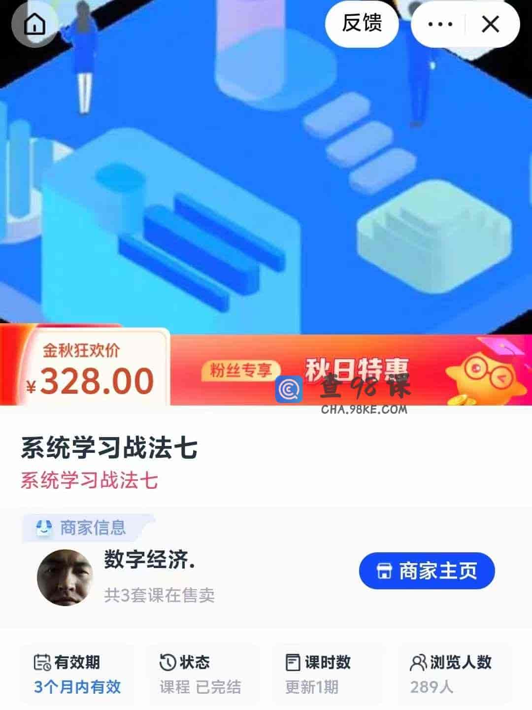 系统学习战法七