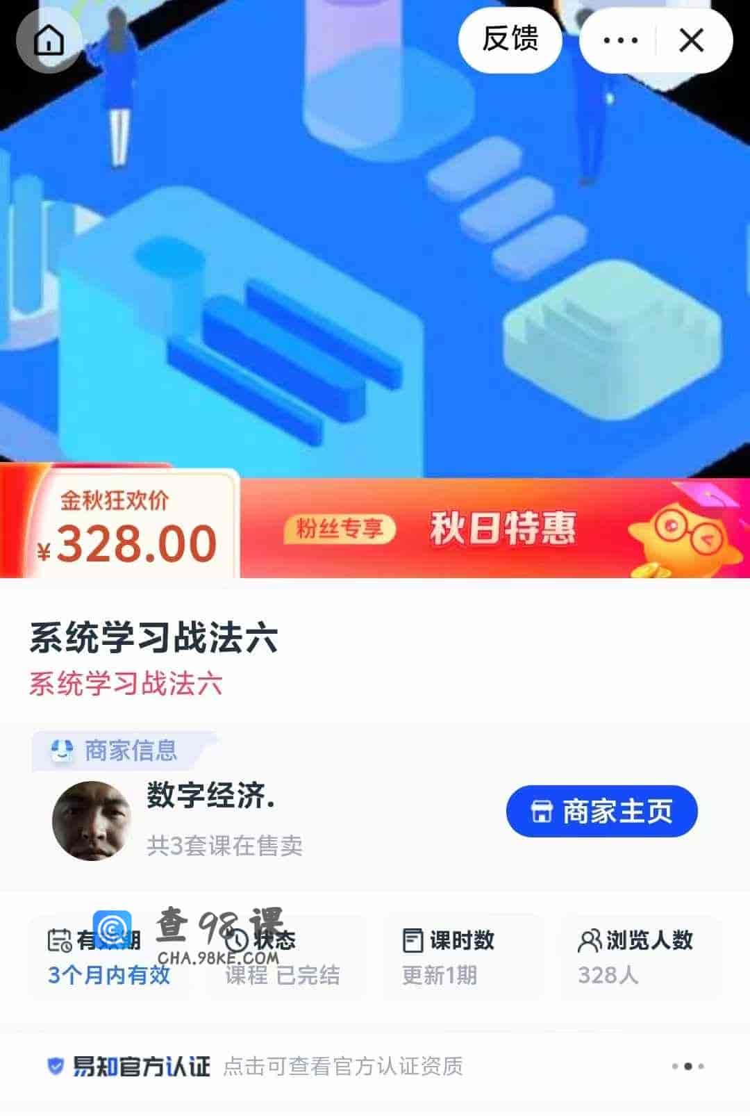 系统学习战法六