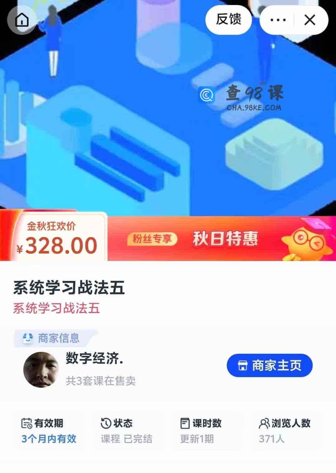 系统学习战法五