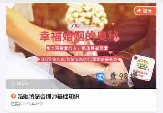 婚姻情感咨询师基础知识