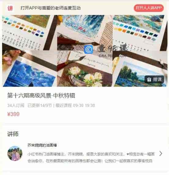 第十六期高级风景·中秋特辑