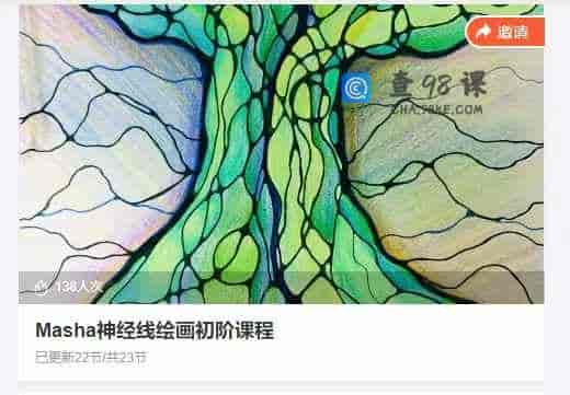 Masha神经线绘画初阶课程