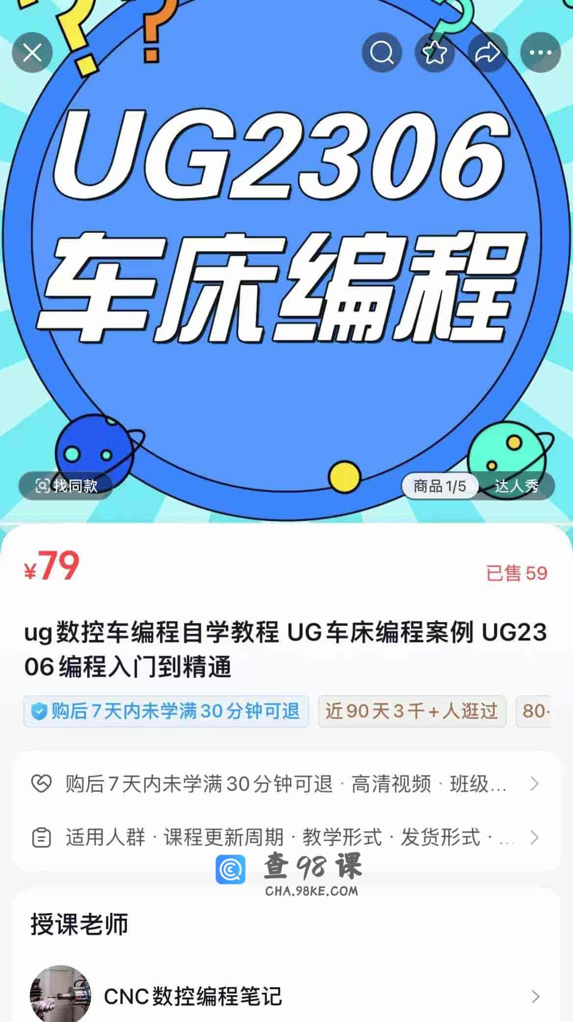 ug数控车编程自学教程 UG车床编程案例 UG2306编程入门到精通