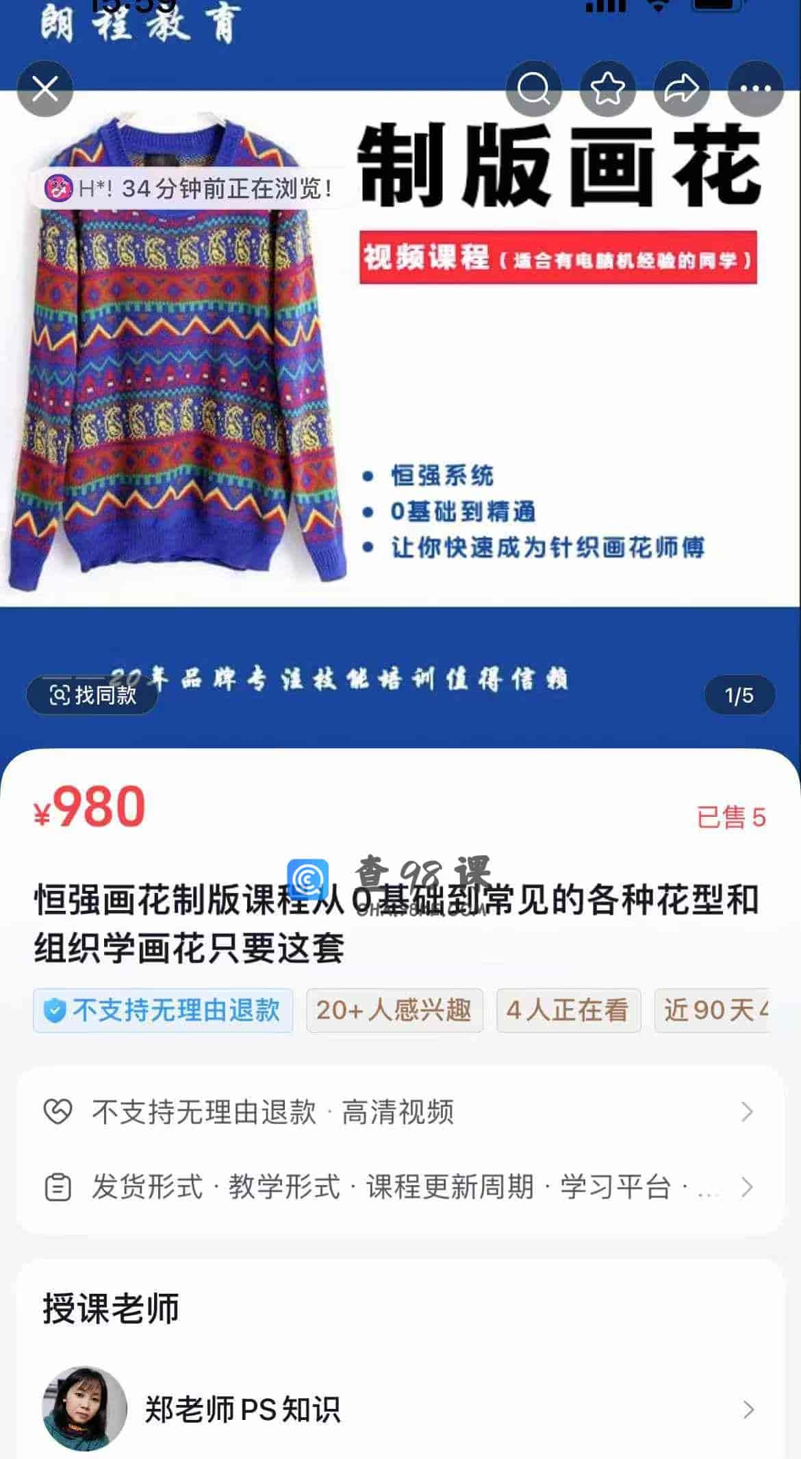 恒强画花制版课程从0基础到常见的各种花型和组织学画花只要这套
