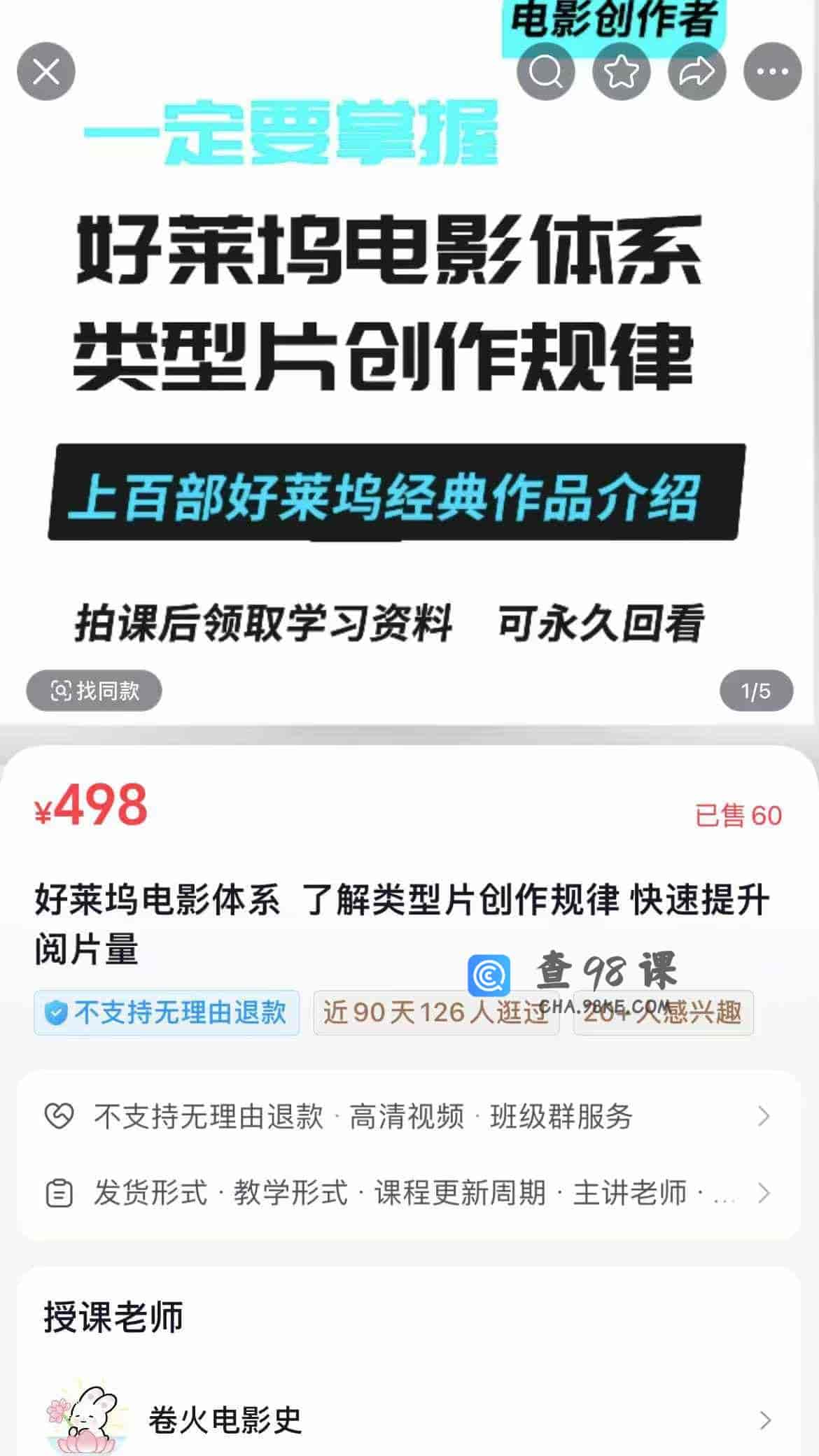 好莱坞电影体系 了解类型片创作规律 快速提升阅片量