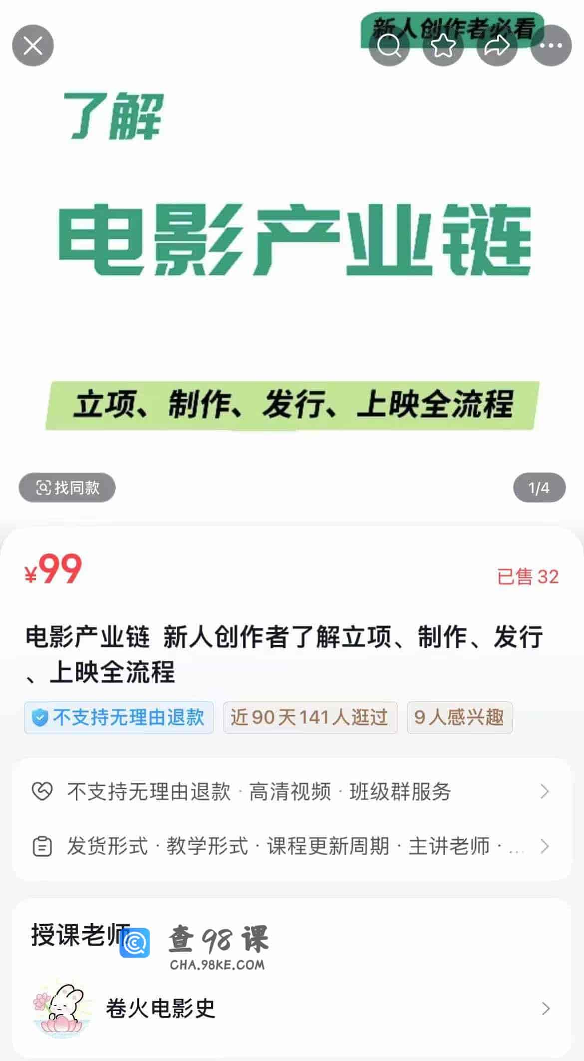 电影产业链 新人创作者了解立项、制作、发行上映全流程