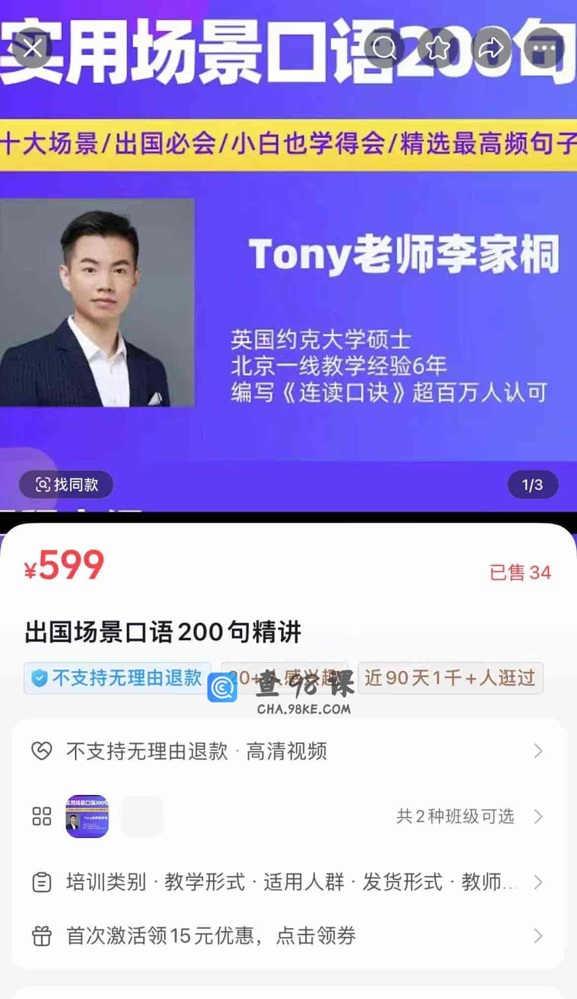 出国场景口语200句精讲