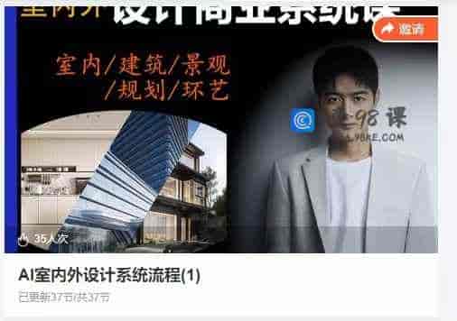 AI室内外设计系统流程(1)