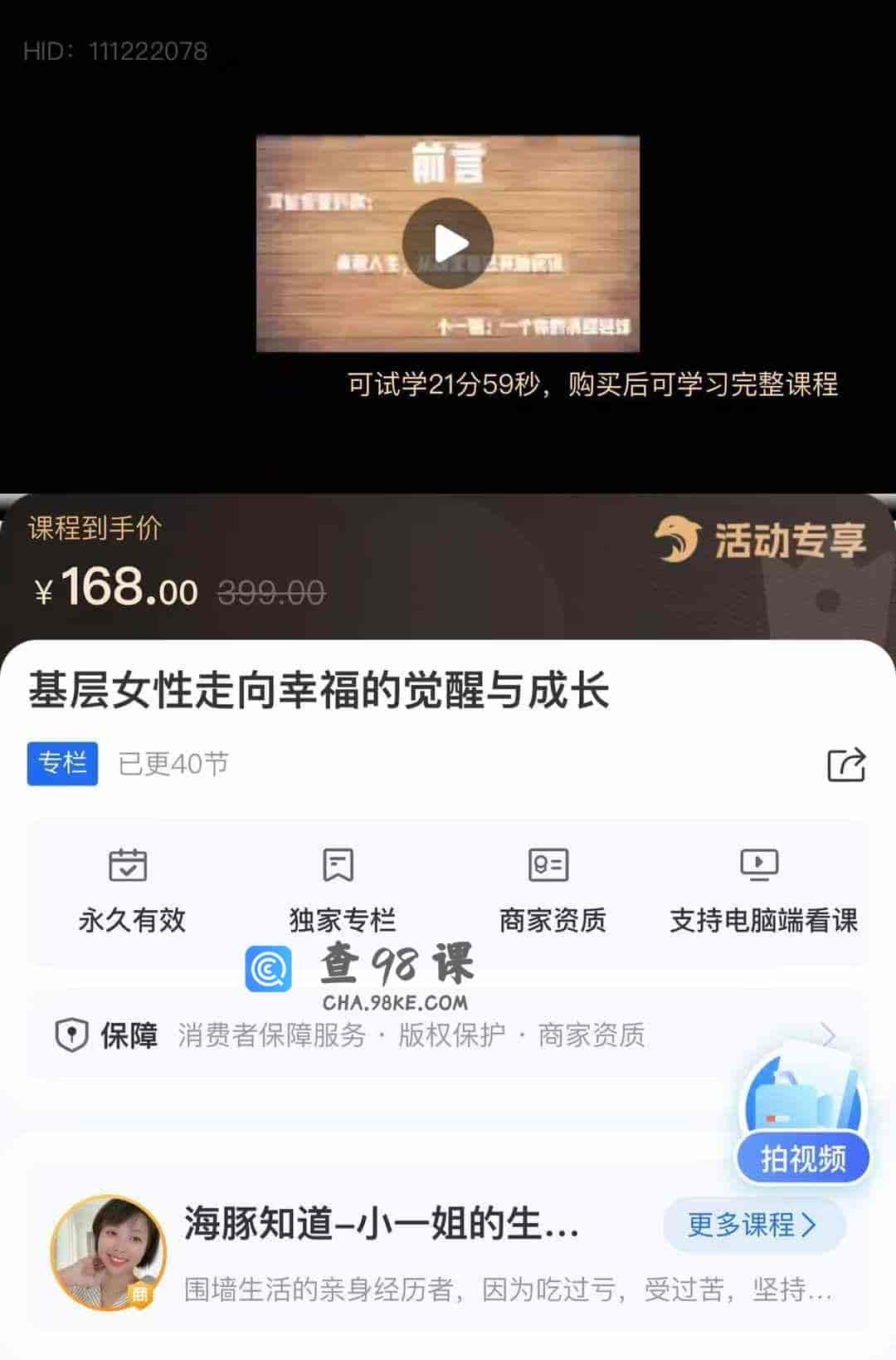 基层女性走向幸福的觉醒与成长