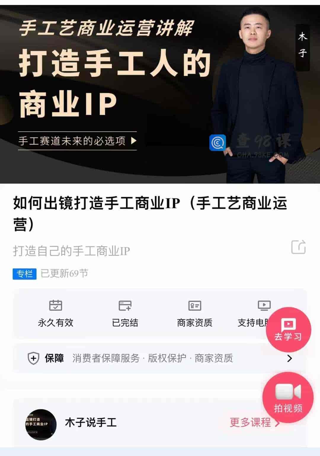 如何出镜打造手工商业IP(手工艺商业运营)