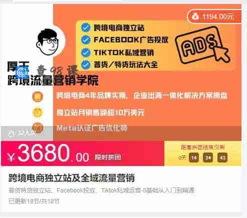 跨境电商独立站及全域流量营销