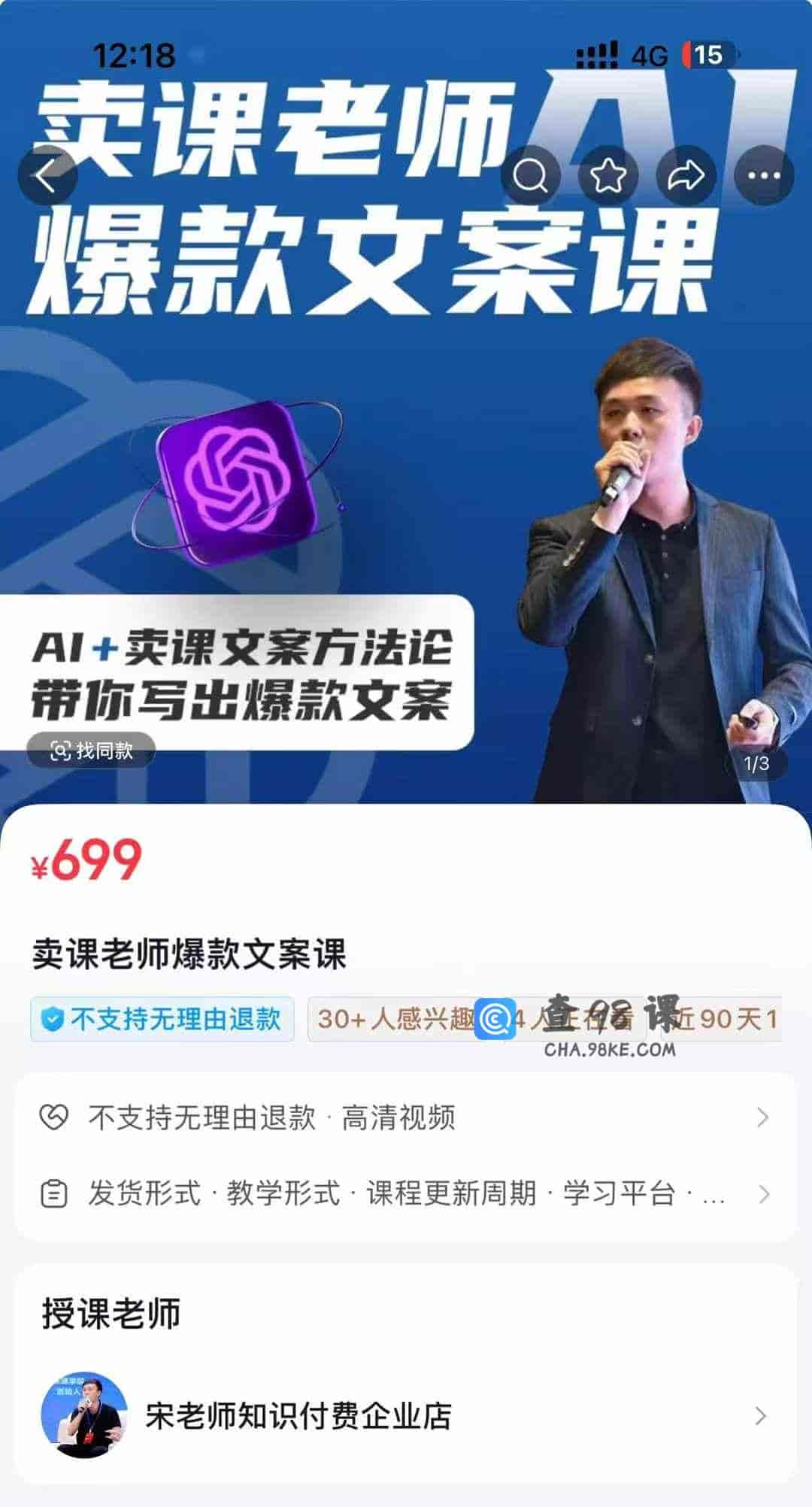 卖课老师爆款文案课
