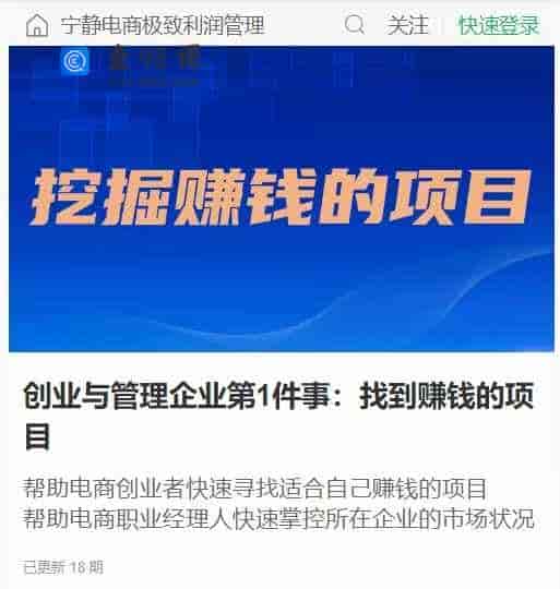 创业与管理企业第1件事:找到赚钱的项目