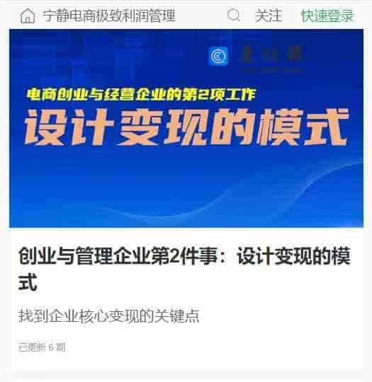 创业与管理企业第2件事:设计变现的模式
