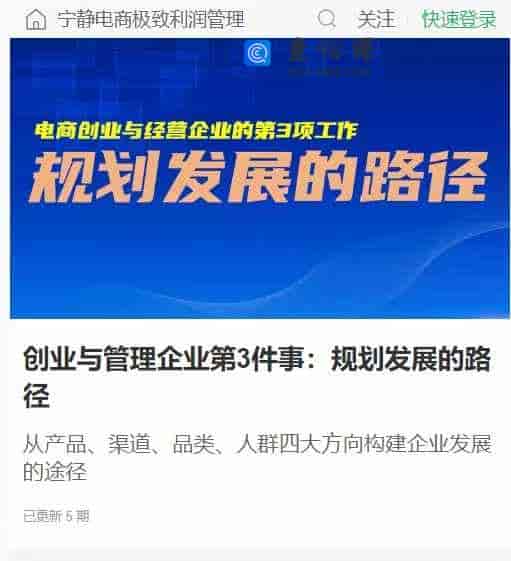 创业与管理企业第3件事:规划发展的路径