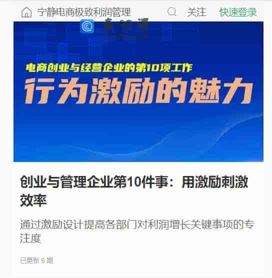 创业与管理企业第10件事:用激励刺激效率