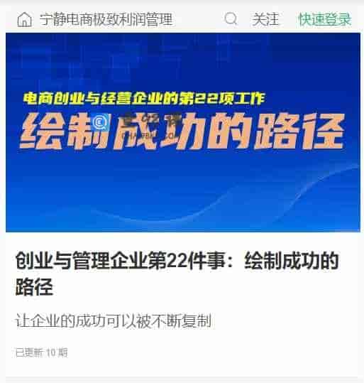 创业与管理企业第22件事:绘制成功的路径
