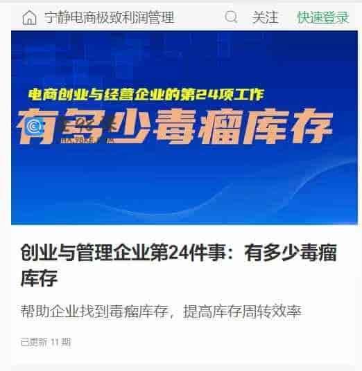 创业与管理企业第24件事:有多少毒瘤库存