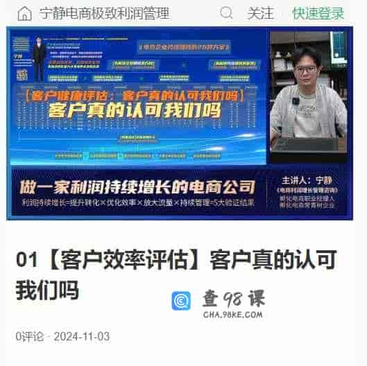 01【客户效率评估】客户真的认可我们吗