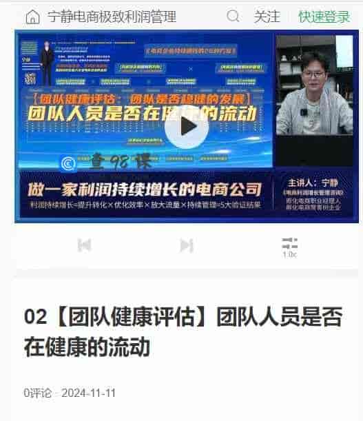 02【团队健康评估】团队人员是否在健康的流动