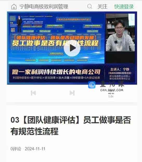 03【团队健康评估】员工做事是否有规范性流程