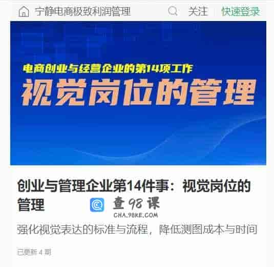创业与管理企业第14件事:视觉岗位的管理