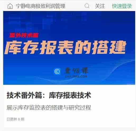 技术番外篇:库存报表技术