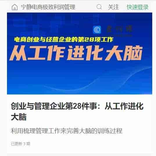 创业与管理企业第28件事:从工作进化大脑