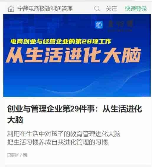 创业与管理企业第29件事:从生活进化大脑