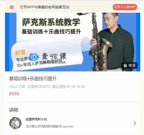 基础训练+乐曲技巧提升